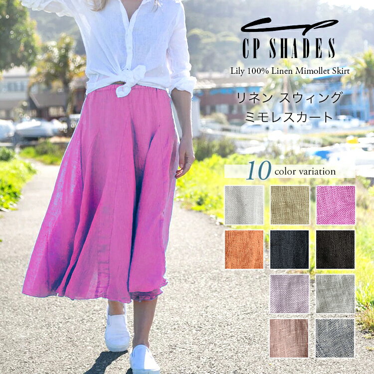 楽天市場】cp shades スカートの通販