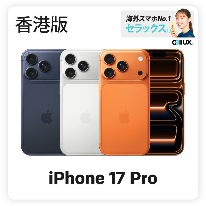 楽天市場】iphone 香港 pro maxの通販