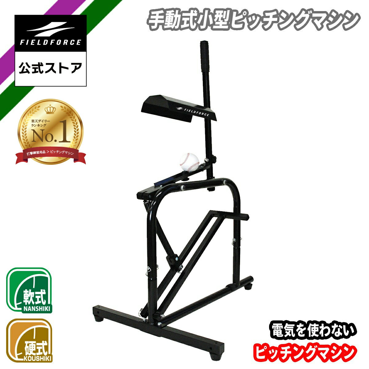 楽天市場】硬式 ピッチングマシンの通販