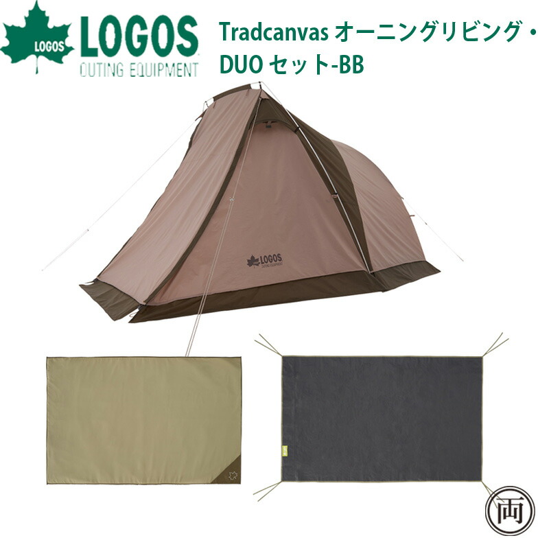 楽天市場】在庫処分特価品 ロゴス logos Tradcanvas オーニング