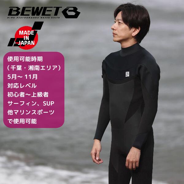 楽天市場】BEWET ビーウェット メンズ サーフィン 国産 裏起毛