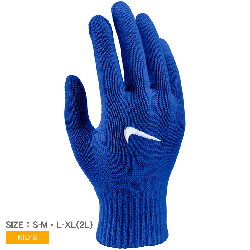 楽天市場】ナイキ ニットテックグリップグローブ キッズ ジュニア 子供