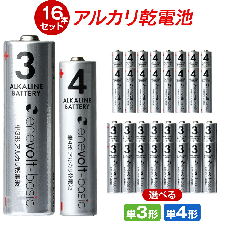 楽天市場】【4日20時〜10%OFF】 電池 単3 単4 乾電池 4本 ~ 200本