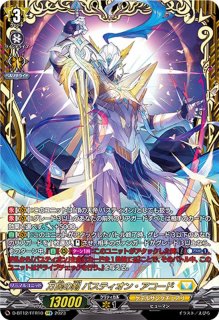 フレアヴェイル・ドラゴン【SIR】{D-SS11/SIR20}《ドラゴンエンパイア》
