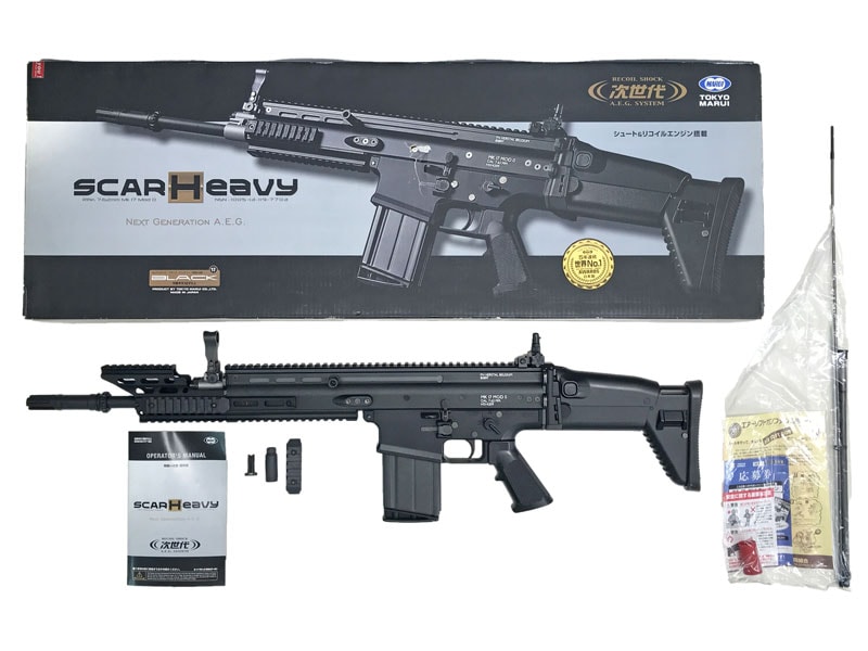 東京マルイ] SCAR-H ブラック 次世代電動ガン ハンドガードカスタム