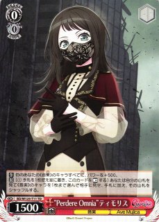 WS】“Perdere Omnia”オブリビオニス(サイン)【SP】BD/W125-T02SP - C