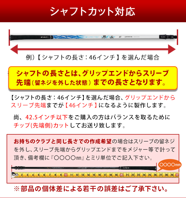 各メーカー対応スリーブ付きシャフト ワークテック飛匠 三菱ケミカル