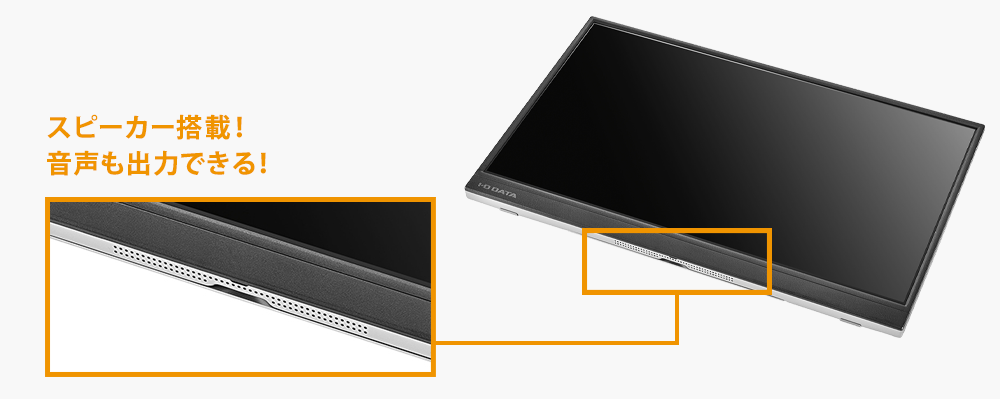 EX-YC171D | スタンド一体型 17.3型フルHD対応モバイルディスプレイ