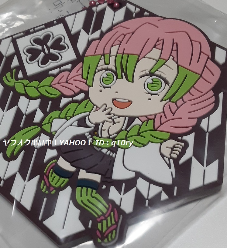 2026年最新】Yahoo!オークション -甘露寺蜜璃 コースターの中古品