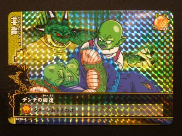 2026年最新】Yahoo!オークション -神龍カード(ドラゴンボール改