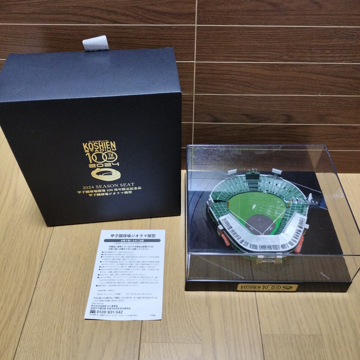 2026年最新】Yahoo!オークション -甲子園 100周年 ジオラマの中古品