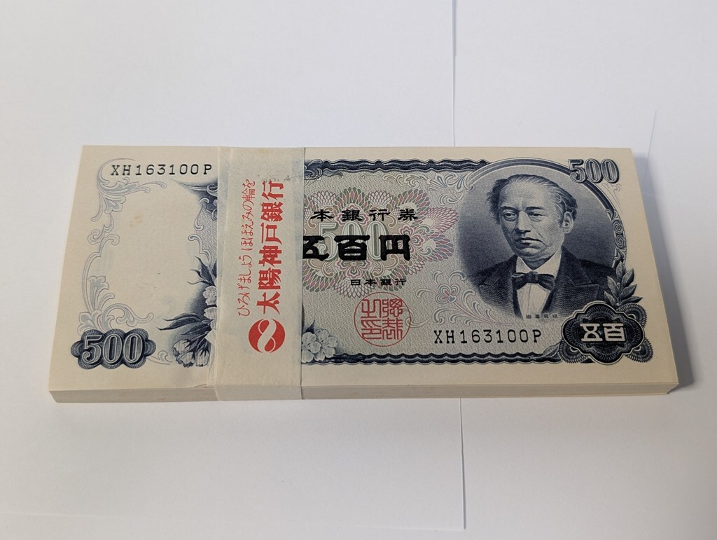 Yahoo!オークション -「500円札 100枚」(貨幣) の落札相場・落札価格