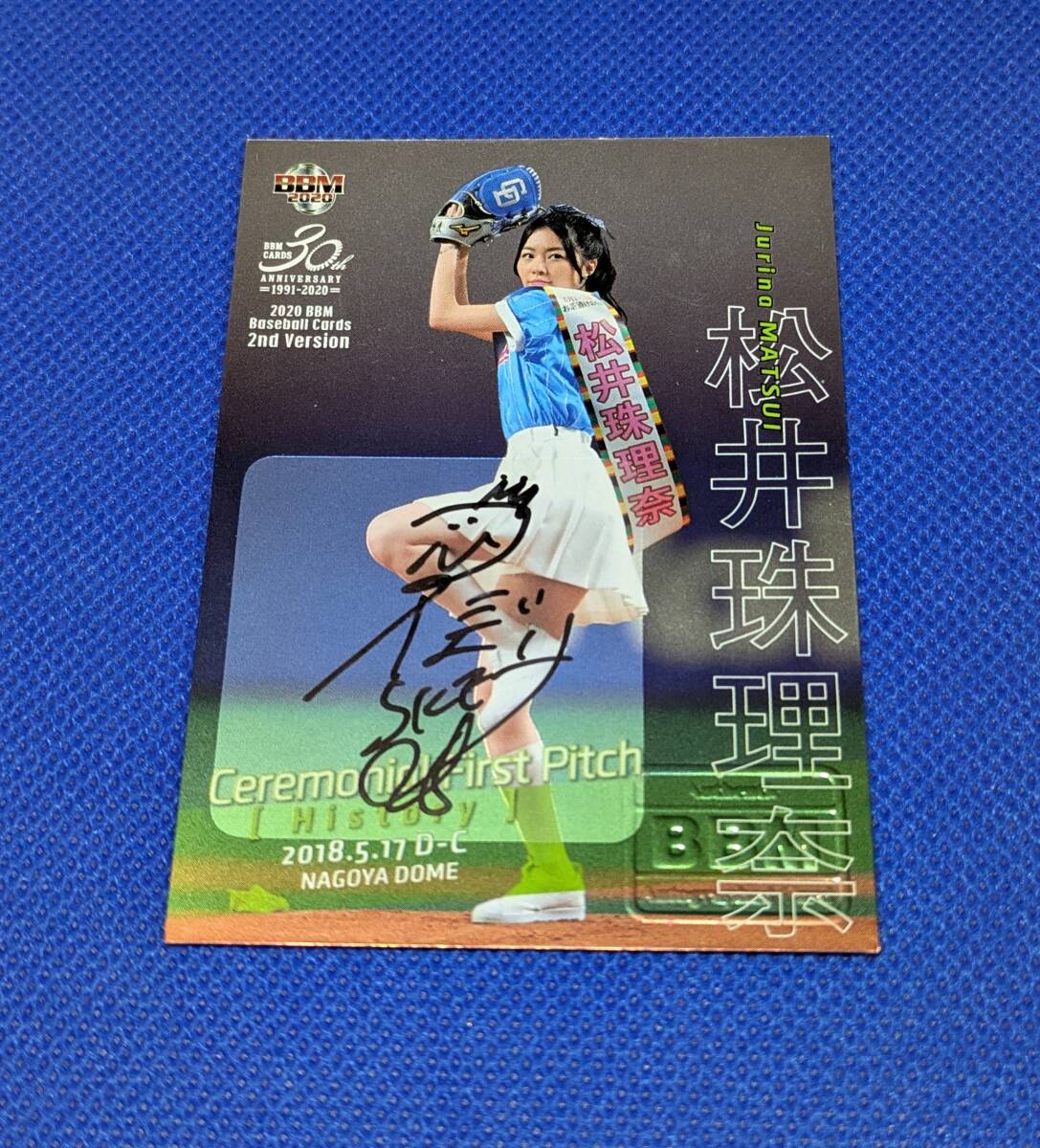 Yahoo!オークション -「松井珠理奈 サイン 直筆」の落札相場・落札価格