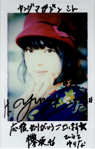 2026年最新】Yahoo!オークション -平手友梨奈 サインの中古品・新品