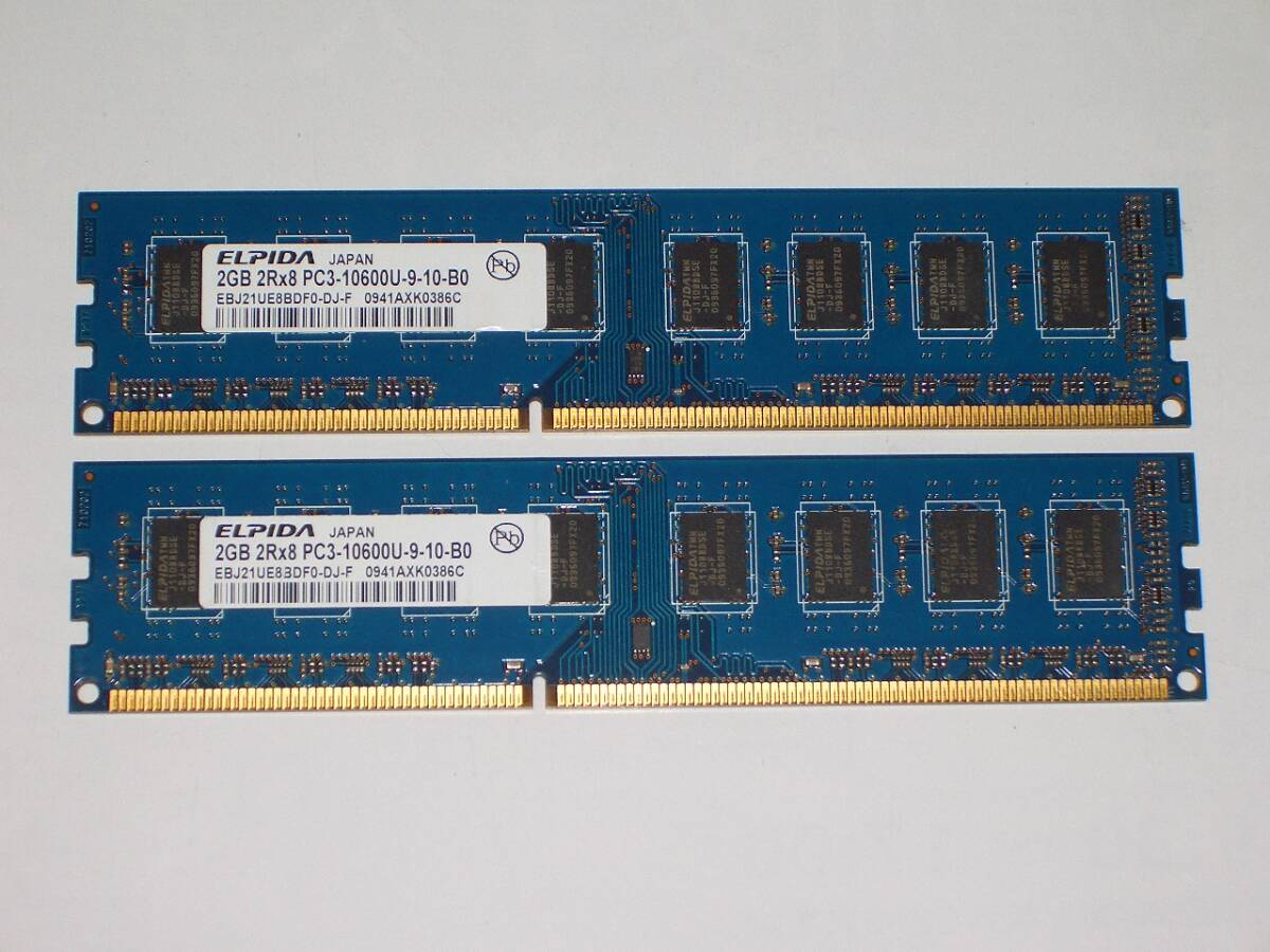 2026年最新】Yahoo!オークション -ddr3 elpidaの中古品・新品・未使用