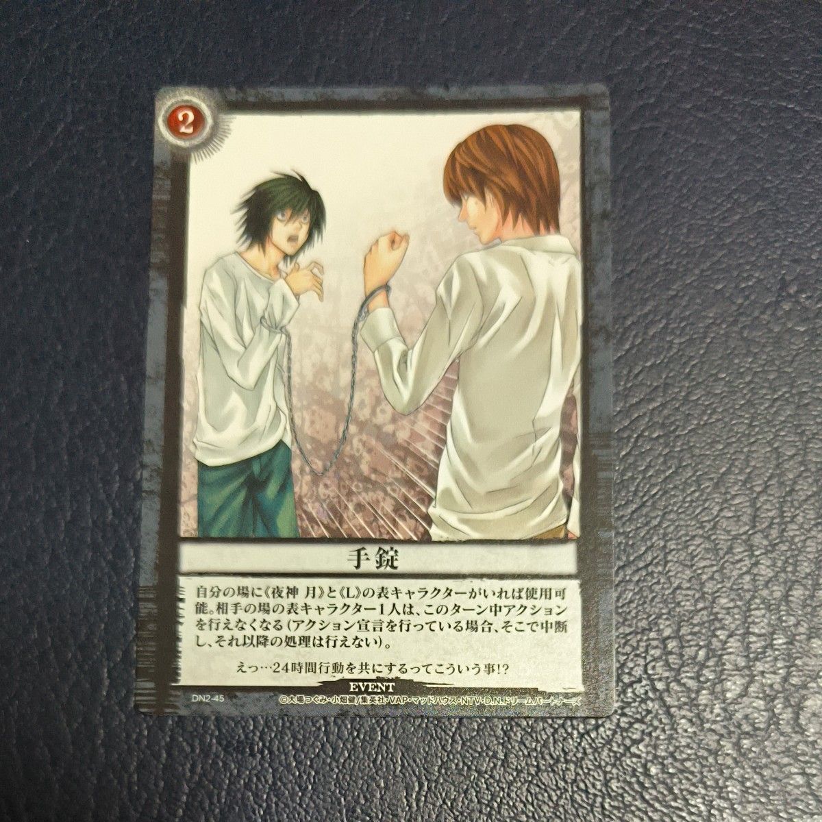 L 夜神月(手錠) デスノート DEATH NOTE トレーディングカードゲーム