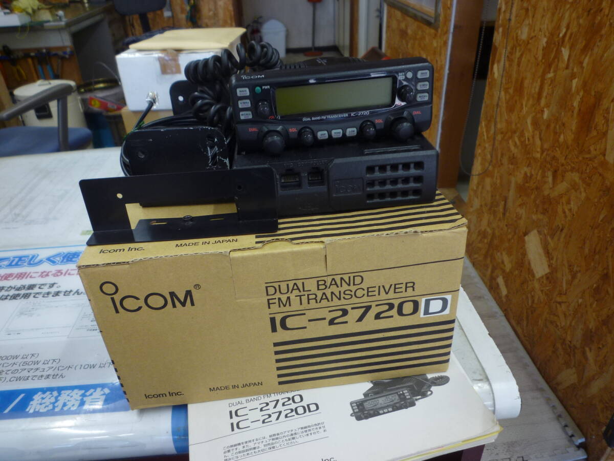 ICOM IC-2720D トランシーバー オマケ付き ICOM IC-2720D