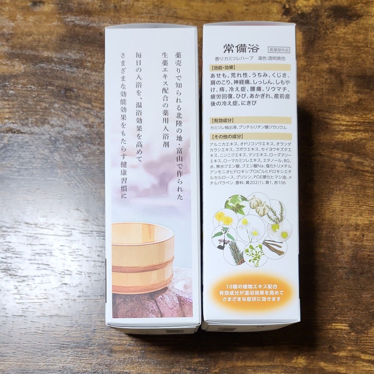富山常備薬 常備浴 カミツレハーブの香り400ml×2本｜Yahoo!フリマ（旧