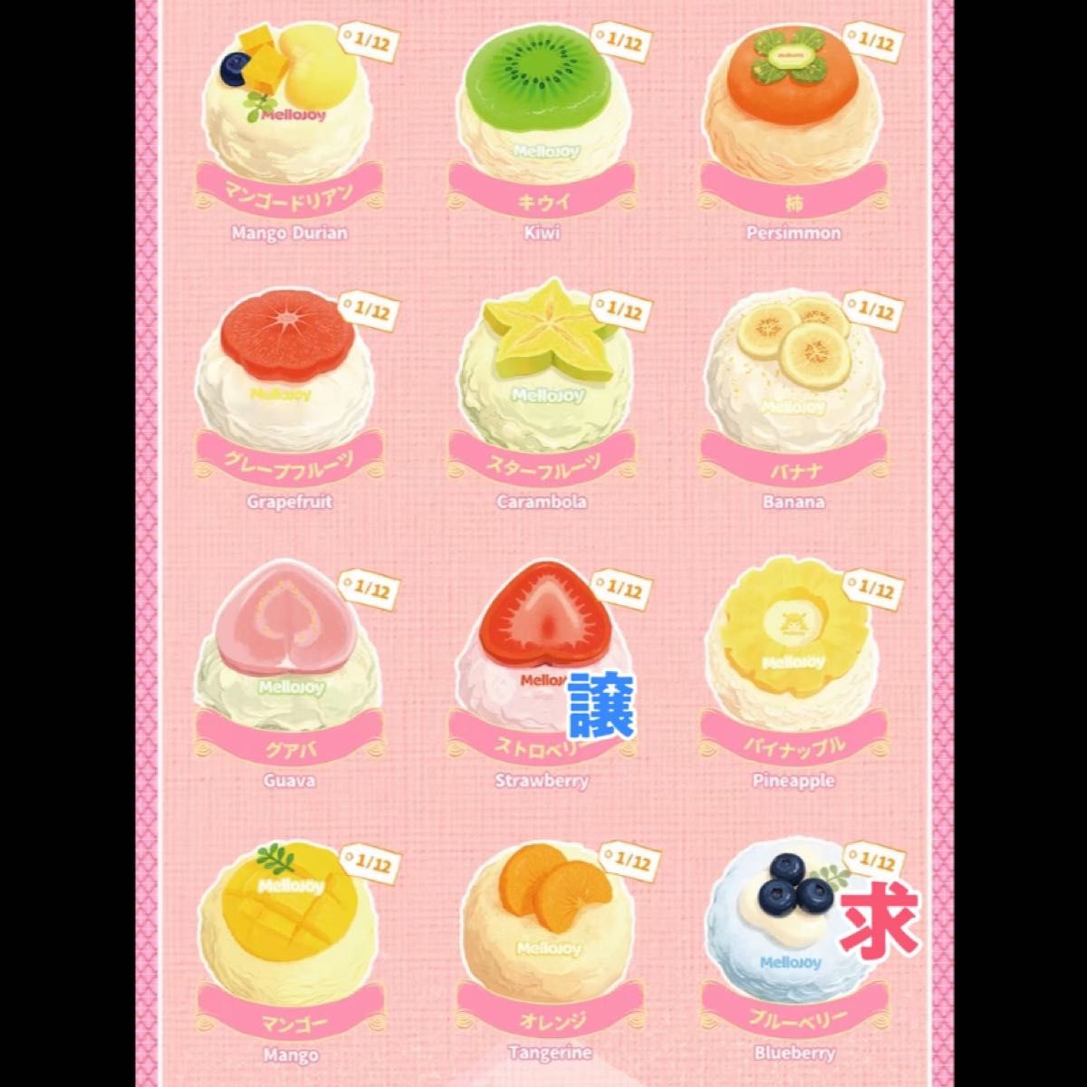 メロジョイ mellojoy 大福｜Yahoo!フリマ（旧PayPayフリマ）