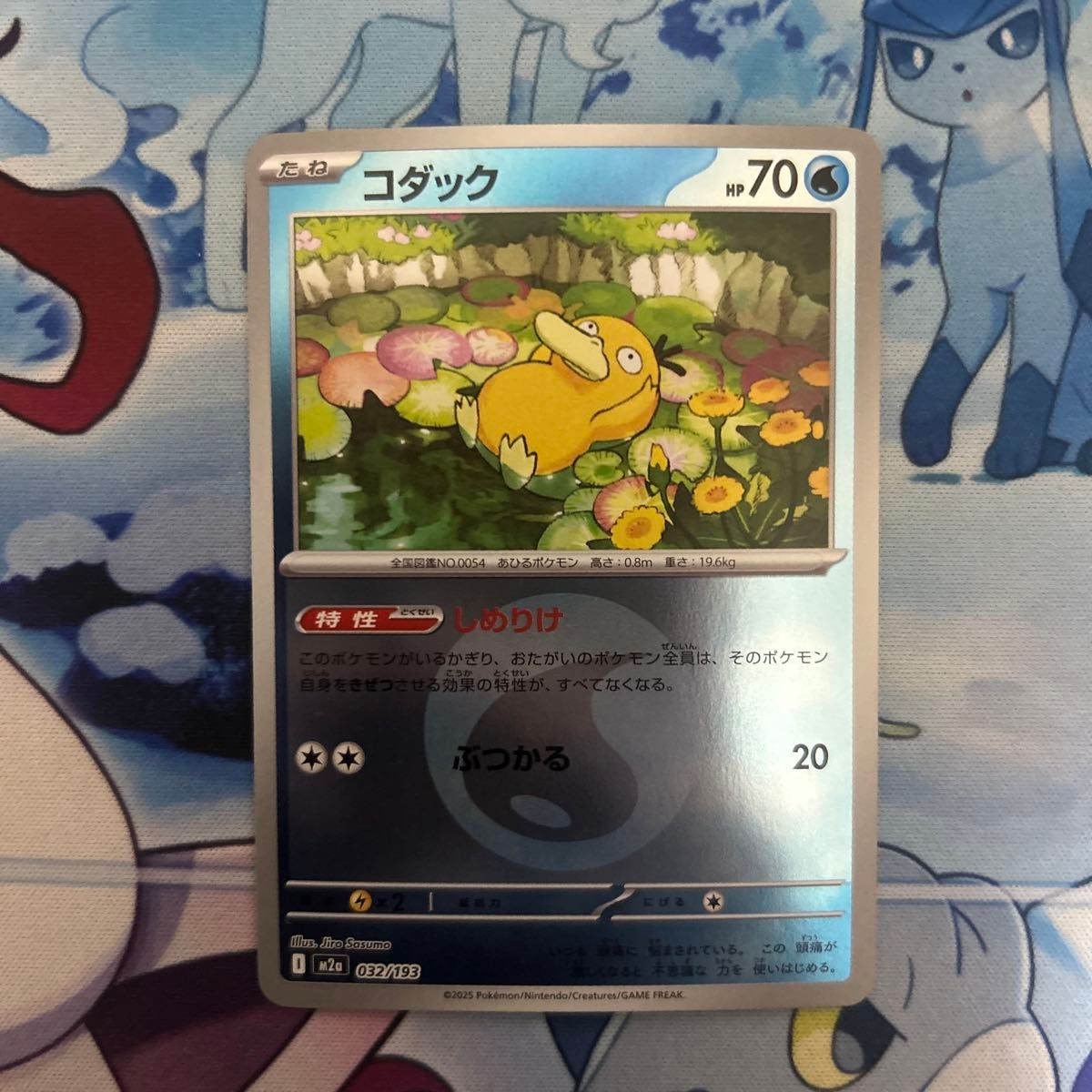 最安値 コダック ミラー ポケモンカード ポケカ しめりけ メガドリーム