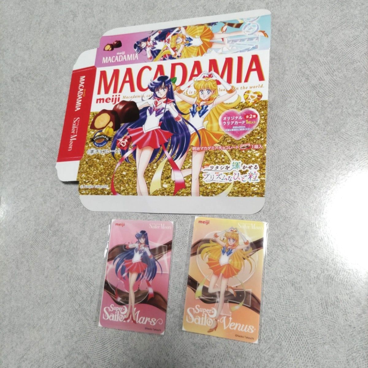 セーラームーン 明治チョコレート クリアカード コンプリート 10枚 空