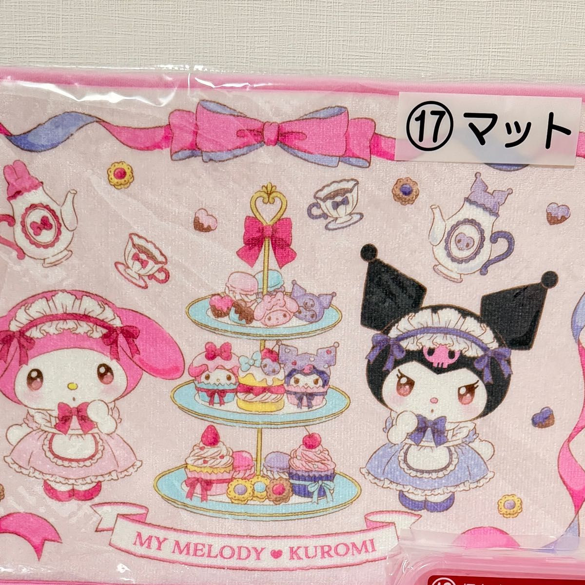 サンリオ当たりくじ】クロミ マイメロディー8点セット ラストワン賞