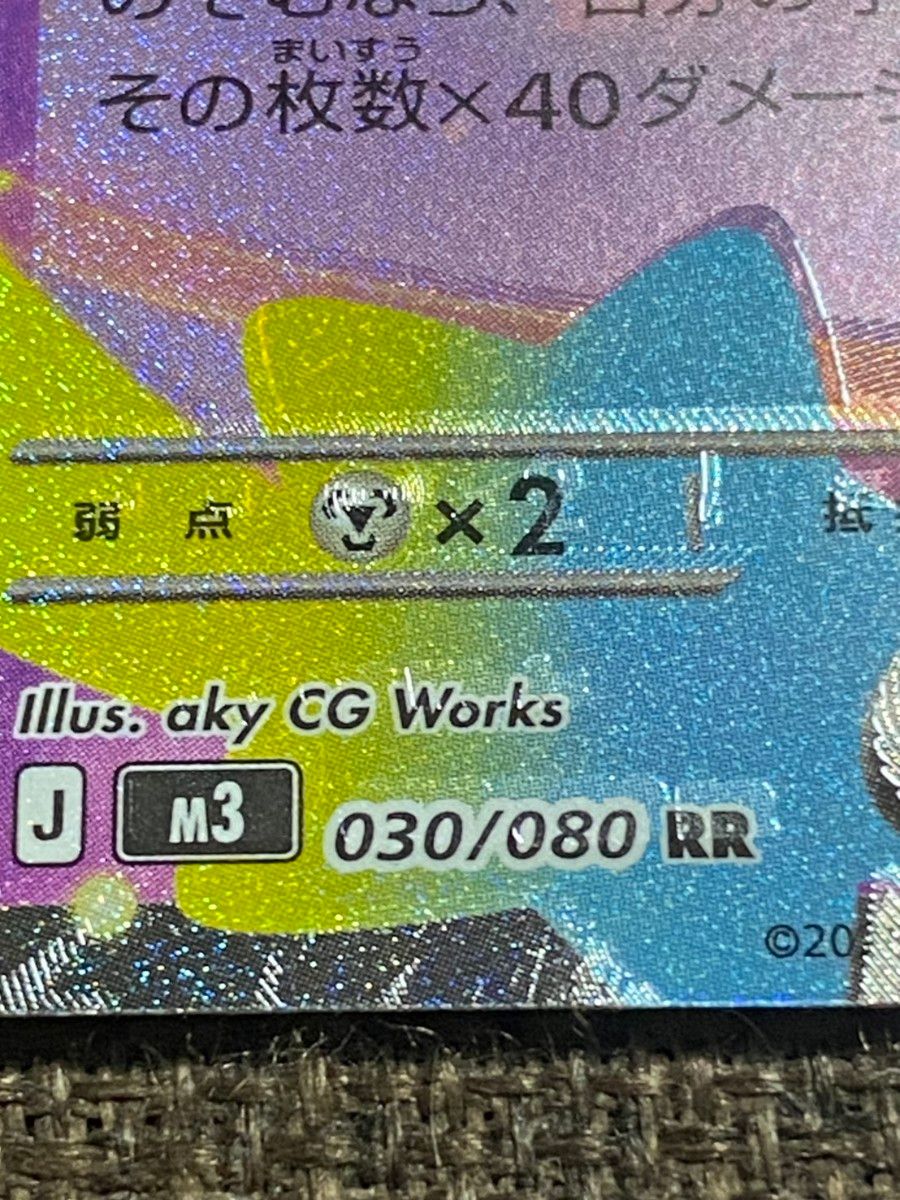 ポケモンカード メガピクシーex RR エラーカード｜Yahoo!フリマ（旧