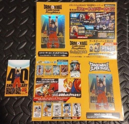 ドラゴンボール ゲンキダマツリ 入場者特典3種セット｜Yahoo!フリマ