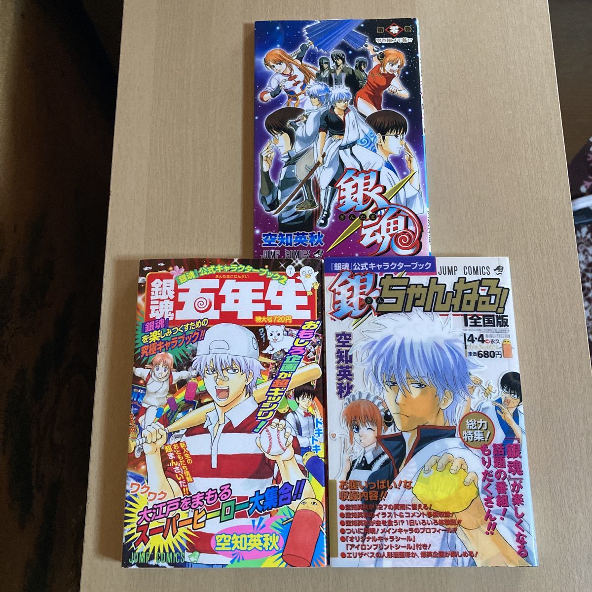送料無料 銀魂 全巻セット 1〜77巻＋関連本3冊 空知英秋｜Yahoo!フリマ