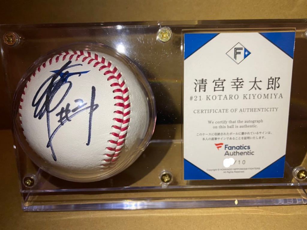 Yahoo!オークション - 【清宮幸太郎】 選手直筆サインボール 北海道 日