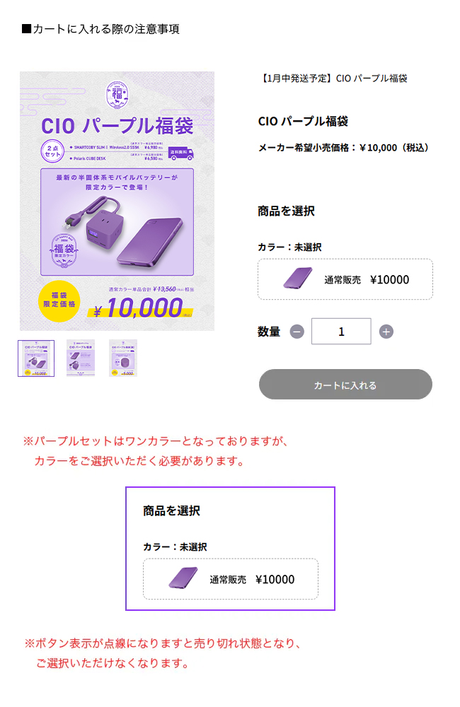 受注生産】CIO パープル福袋 | 株式会社CIO（シーアイオー）公式HP