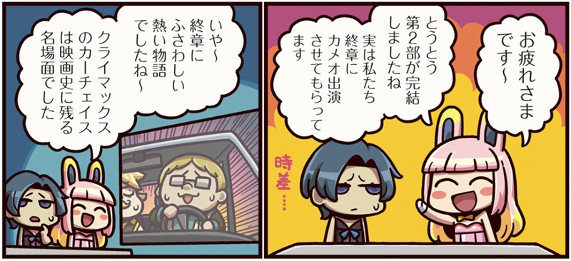 ホビージャパン、『Fate/Grand Order』の「アストルフォ」をフィギュア