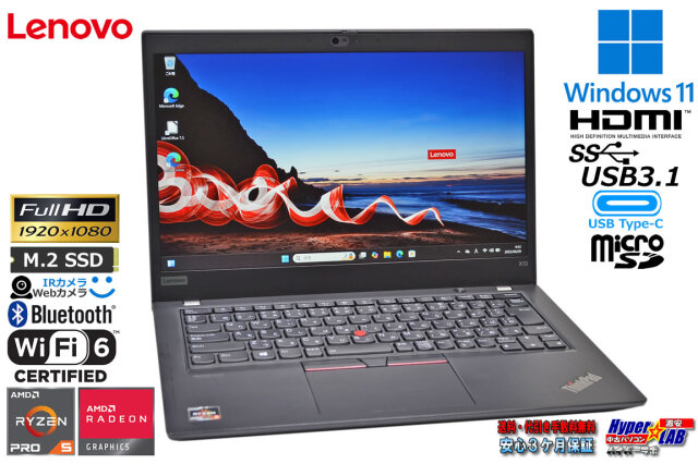フルHD 顔認証 Lenovo ThinkPad X13 AMD Ryzen5 pro 4650U with Radeon