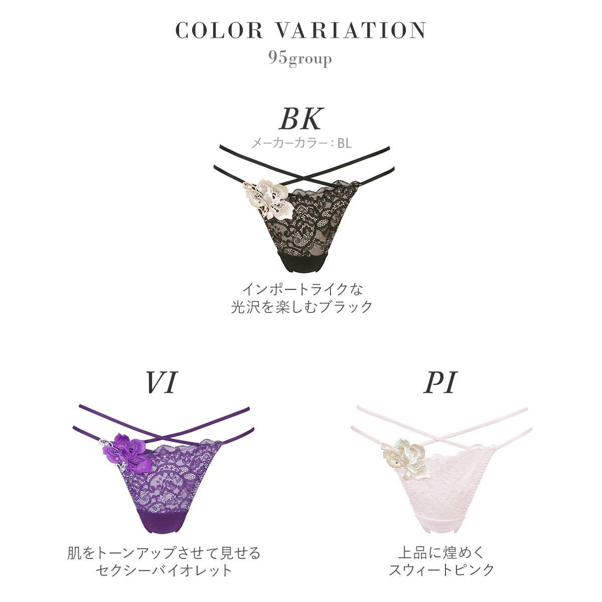 ワコール Wacoal サルート Salute 23AW 95G PTJ295 Tバックショーツ