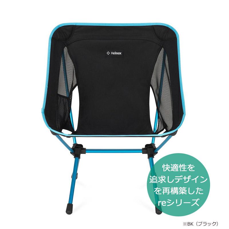 Helinox（ヘリノックス） チェアワン（re） 正規品 アウトドアチェア