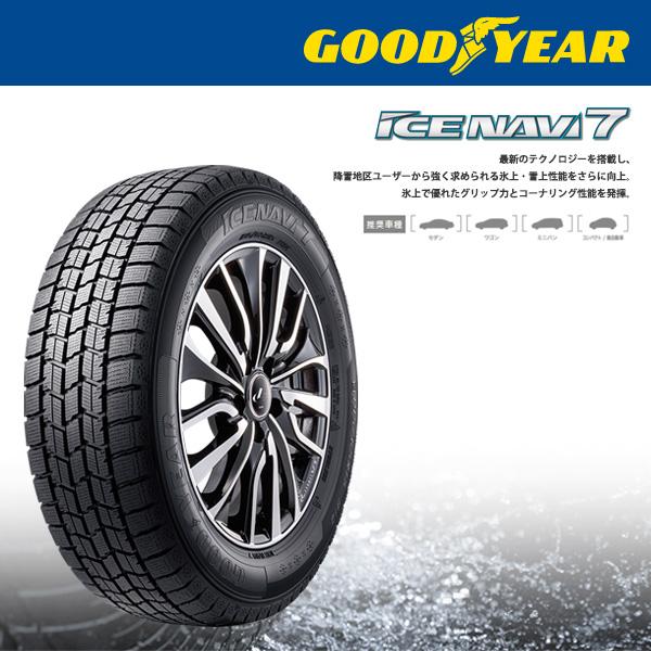 グッドイヤー（GOODYEAR） 155/65R14 スタッドレスタイヤ 4本セット