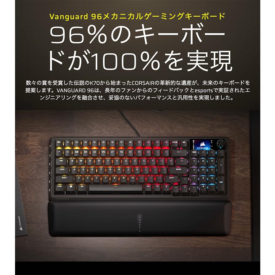 CORSAIR（コルセア） VANGUARD 96 MLX Plasma 日本語配列かな無し 有線