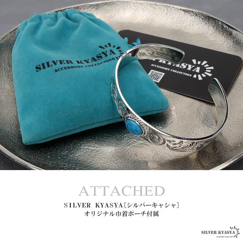 唐草バングル シルバーバングル 平打ちバングル ターコイズバングル