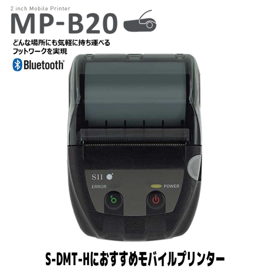 SEIKO（セイコー） モバイルプリンター MP-B20(S-DMT-H用) : CarParts