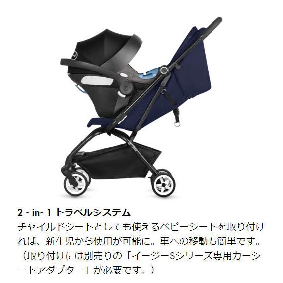 正規販売店 ベビーカー ストローラー サイベックス イージーS グレー