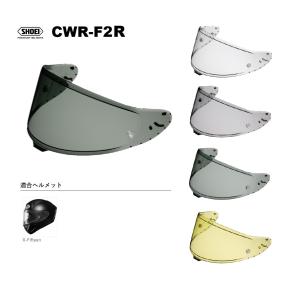 SHOEI ショウエイ純正(SHOEI) シールド CWR-F2 対応ヘルメット:Z-8、X