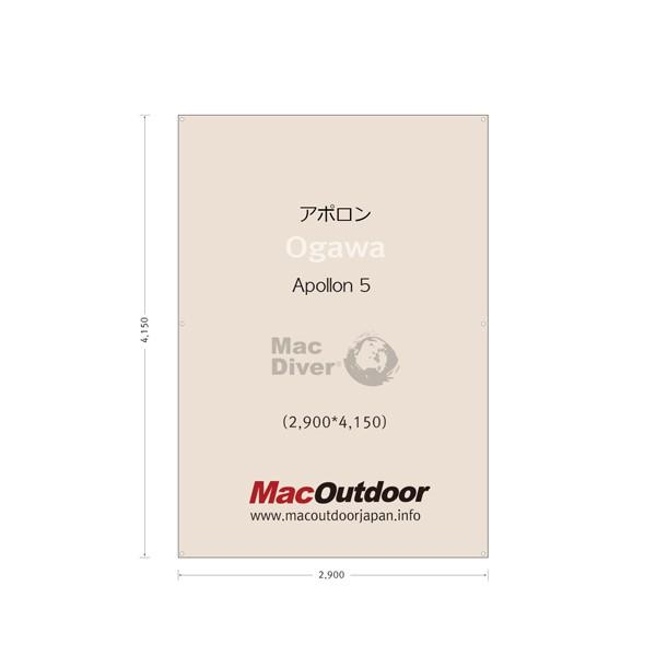 Ogawa アポロン ハイクオリティ グランドシート 一体型 座敷スタイル