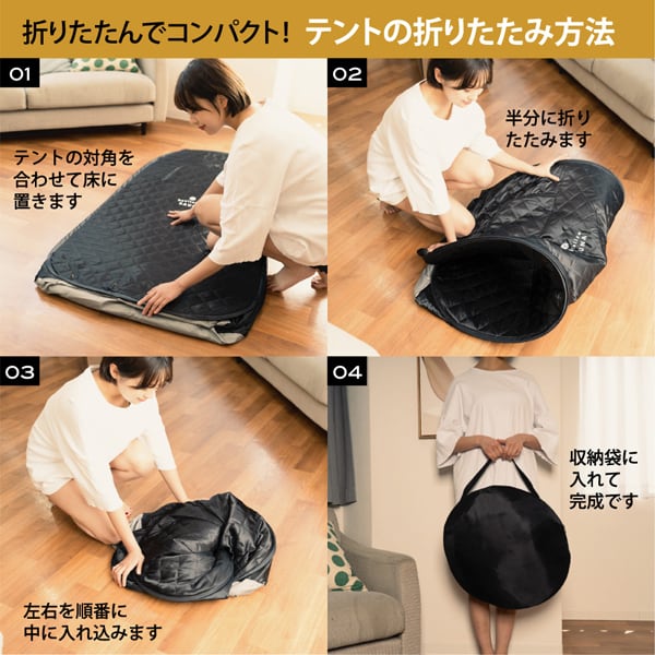 電気ストーブ付】自宅でととのう おうちDEサウナ サウナテント / 一人