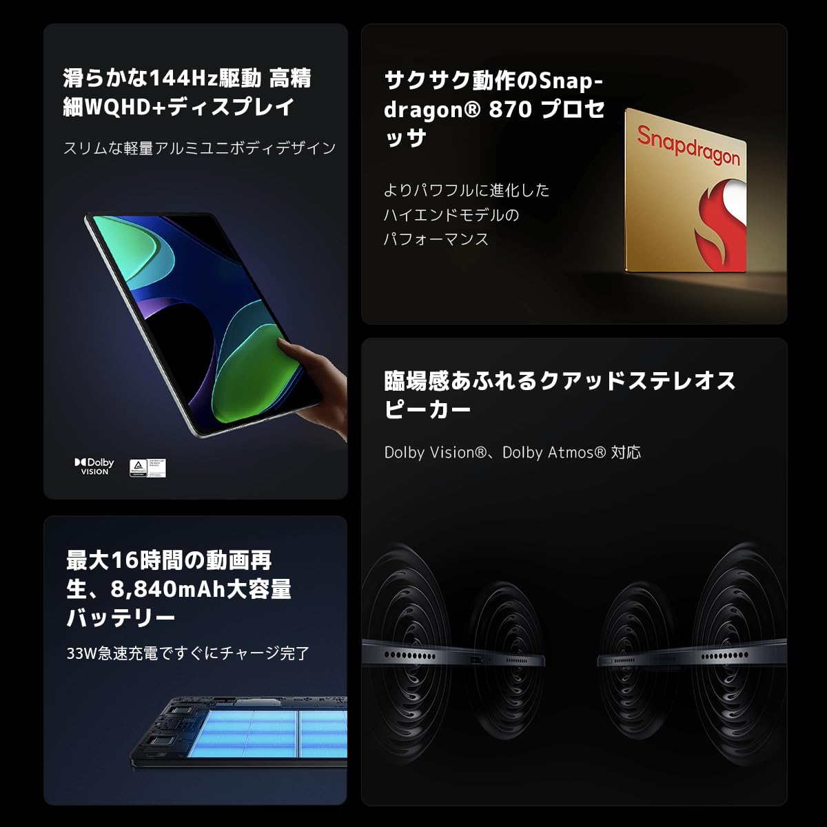 Amazon | Xiaomi Pad 6 タブレット 8GB + 128GB Wi-fi版 11インチ