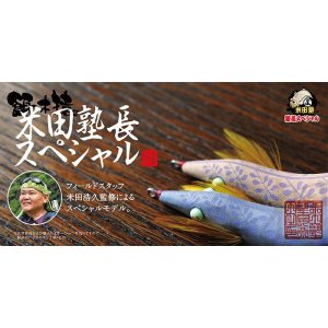 林釣漁具 （HAYASHI） 【ポスト投函型可】 餌木猿 ノーマル 3.5号