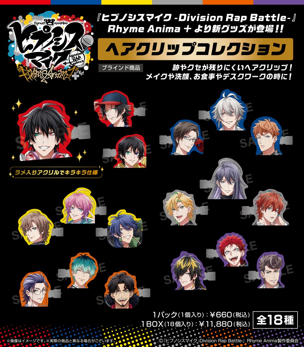 ヒプマイ』新グッズのインパクトが凄い！「生首ヘアクリップ」が