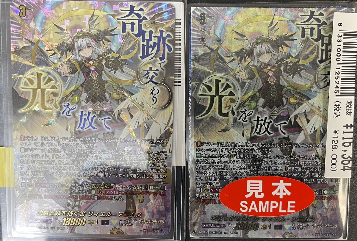 ヴァンガード】 決意と罪を抱く者 リィエル＝アニムス 入荷致しました