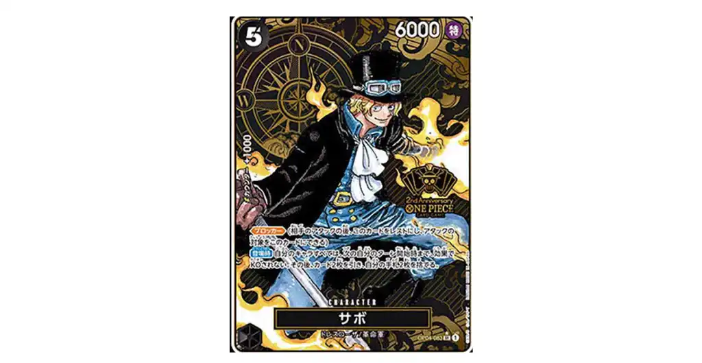 ONE PIECE Card Game 2nd ANNIVERSARY SET | SNKRDUNK Magazine