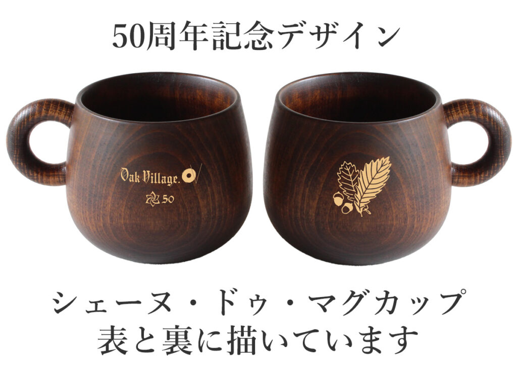 mugcup01-1024x768.jpg