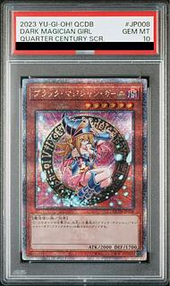 PSA10】ブラック・マジシャン・ガール QCSE・25thシク QCDB-JP008 1枚